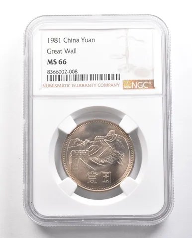1981 China Yuan Great Wall MS66 NGC *5880