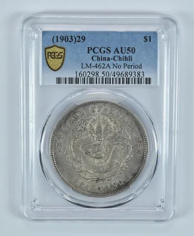 (1903) 29 China- Chihli Dollar LM-462 A No Period AU50 PCGS *9220