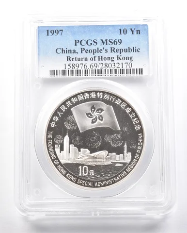 1997 China 10 Yuan Silver Return Of Hong Kong MS69 PCGS a2442