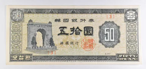 (1958-1962) South Korea 50 Hwan *7511