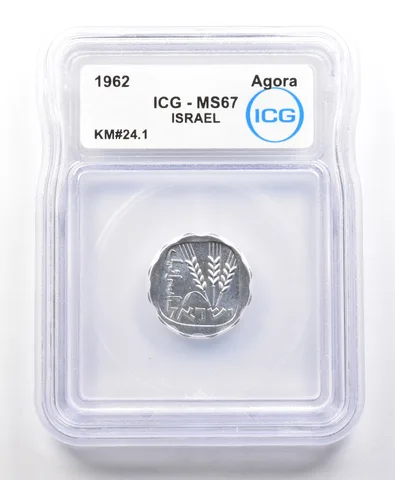 1962 Israel Agora KM#24.1 MS67 ICG *4215
