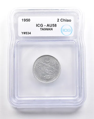 1950 Taiwan 2 Chiao Y#534 AU58 ICG *5516