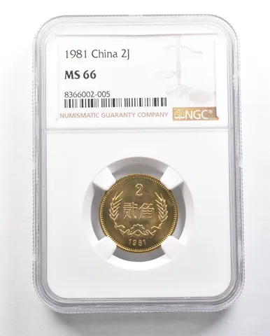 1981 China 2 Jiao MS66 NGC *5900