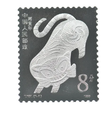 Lunar Series 8.5g Silver Year Of The Tiger Stamp Chinese China *6707