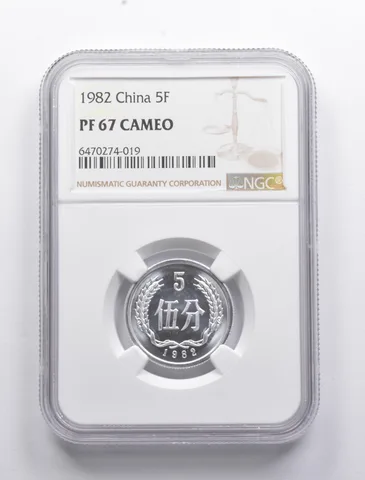 PF67 CAM 1982 China 5 Fen NGC *8378