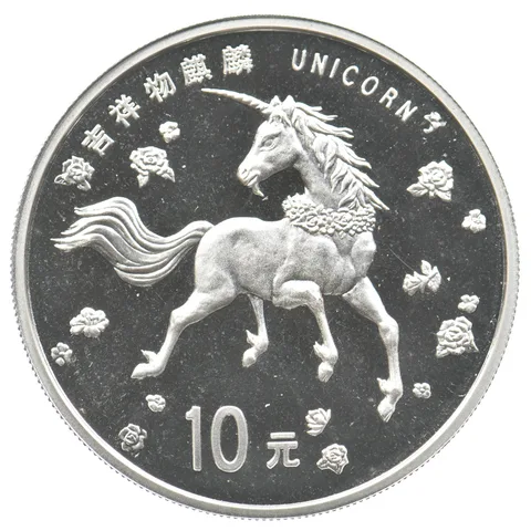 1997 China 10 Yuan Silver Unicorn a6410