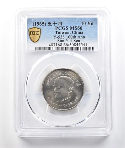 (1965) Taiwan, China 10 Yuan Y-538 100th Anniversary Sun Yat-Sen MS66 PCGS a0409