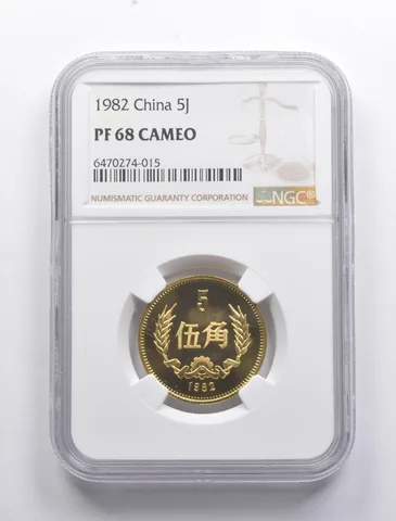 PF68 CAM 1982 China 5 Jiao NGC *8370