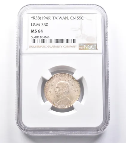 YR38 (1949) Taiwan CN Silver 5 Jiao NGC MS64 a5311