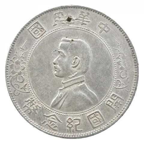 1927 China 1 Yuan Silver Memento: Birth Of Republic Of China *8914