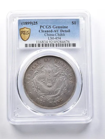 (1899)25 China-Chihli 1 Dollar Genuine Cleaned AU Detail PCGS *1066