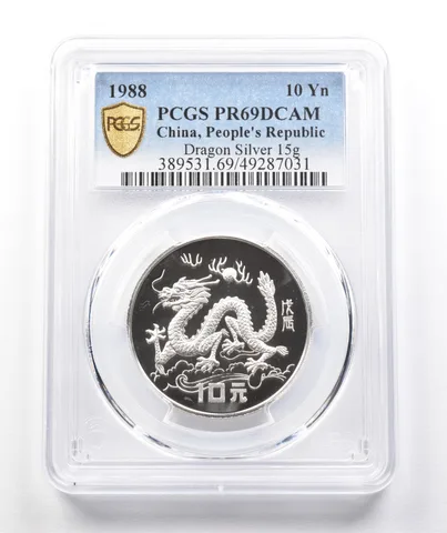 1988 China 10 Yuan Silver Dragon PR69 DCAM PCGS a1187