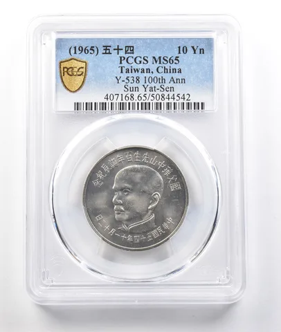 (1965) Taiwan, China 10 Yuan Y-538 100th Anniversary Sun Yat-Sen MS65 PCGS *0412