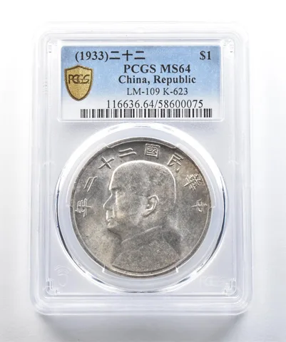 (1933) China 1 Dollar Silver LM-109 K-623 MS64 PCGS *1618