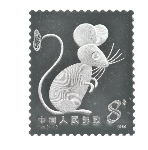 Lunar Series 8.5g Silver Year Of The Mouse Stamp Chinese China *6711