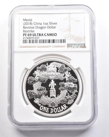 (2018) China 1oz Silver Medal Reverse Dragon Dollar Restrike PF69 UCAM NGC *4906