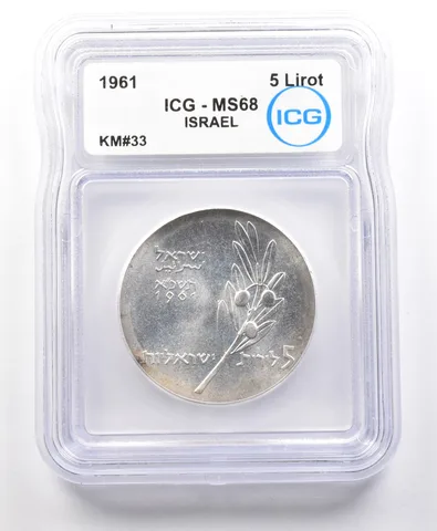 1961 Israel 5 Lirot KM#33 MS68 ICG *4179