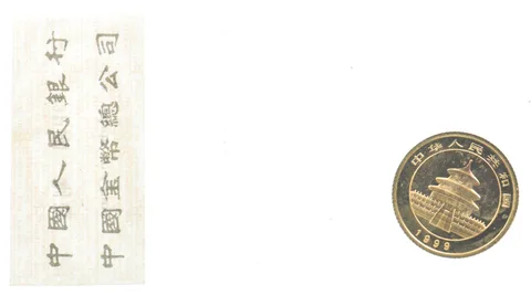 1999 China 5 Yuan Gold Panda 1/20 Oz Gold *4437
