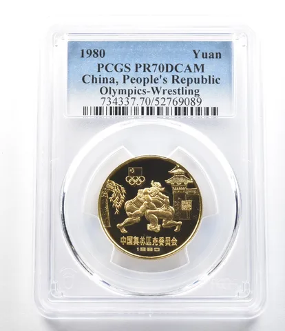 1980 China Yuan Olympic Wrestling PR70 DCAM PCGS *0396