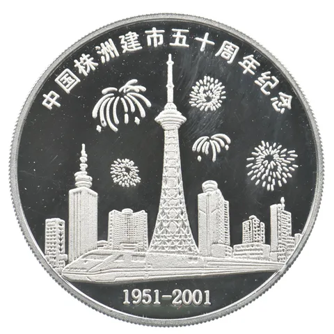 1951-2001 50th Anniversary Zhuzhou City Medal *5678