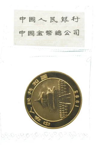 1993 China 100 Yuan Gold Panda 1 Oz Gold Sealed *3513