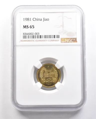 1981 China Jiao MS65 NGC *5898