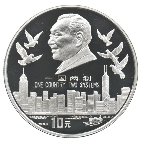 1995 China 10 Yuan One Country Two Systems *7588