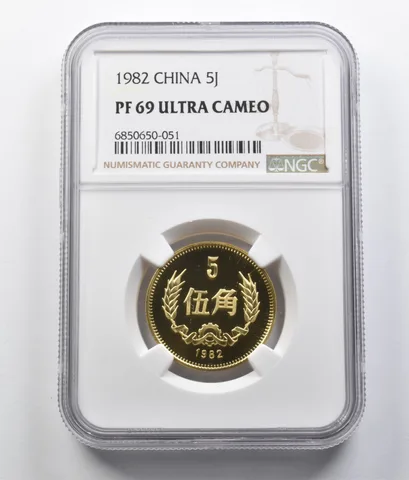 1982 China 5 Jiao PF69 UCAM NGC a7097