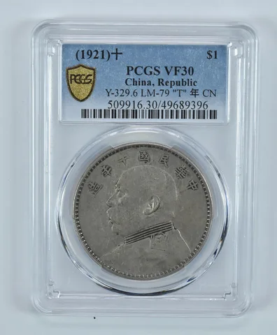 (1921) China Dollar Y-329 LM-79 "T" VF30 PCGS *9226