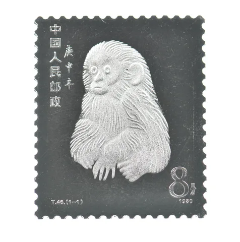 Lunar Series 8.5g Silver Year Of The Monkey Stamp Chinese China *6716