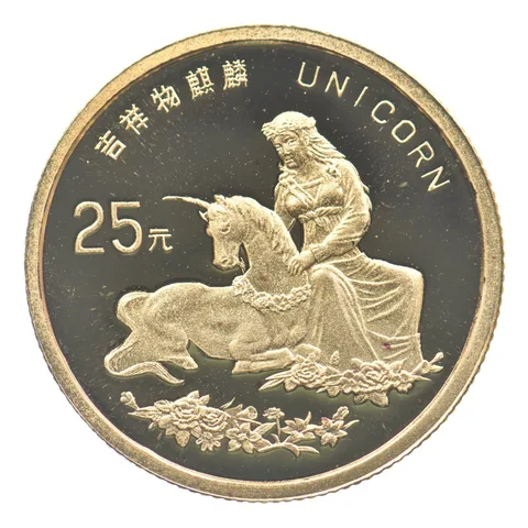 1996 China 25 Yuan Gold Unicorn *8917