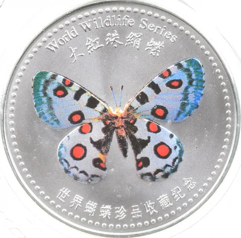 2007 China Spotted Red World Wildlife Chen Baocai Butterfly Museum Sealed a9628