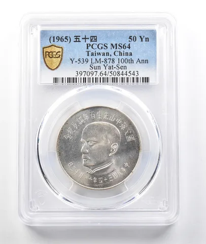 (1965) Taiwan, China 50 Yuan Y-539 100th Anniversary Sun Yat-Sen MS64 PCGS *0413