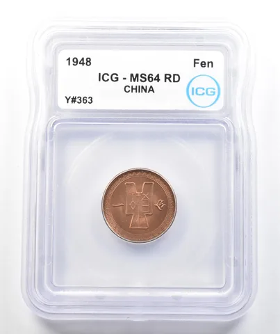 1948 China Fen Y#363 MS64 RD ICG *9822