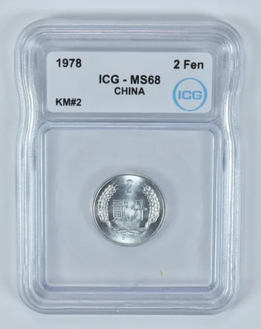 1978 China 2 Fen KM#2 MS68 ICG *9451