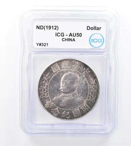 ND (1912) China 1 Dollar Y#321 AU50 ICG Beautiful Tone *1548
