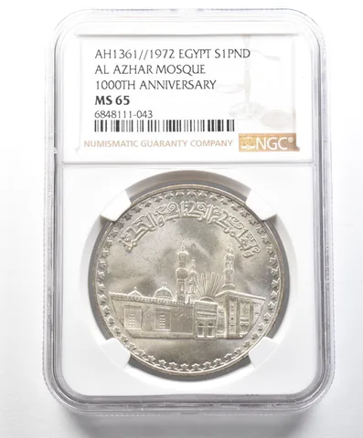 AH 1361/1972 Egypt 1 Pound Silver Al Azhar Mosque Anniversary MS65 NGC *9059