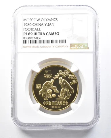 1980 China Yuan Moscow Olympics Football PF69 UCAM NGC a9026