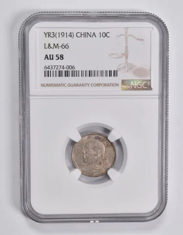 AU58 YR3(1914) China 10 Cents L&M-66 NGC *3597