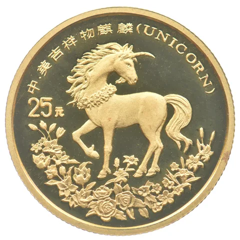 1994 China 25 Yuan Gold Unicorn 1/4 Oz Gold *8916