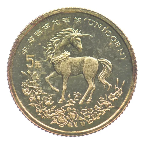 1994 China 5 Yuan Gold Unicorn *8915