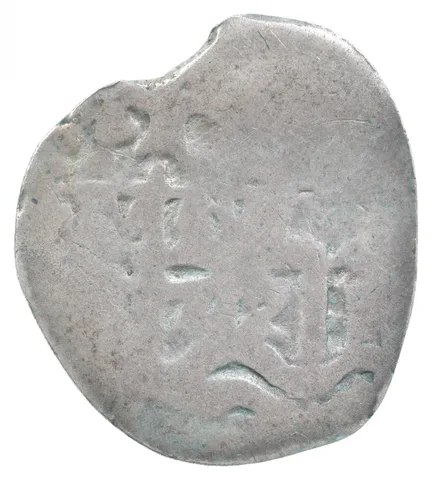 1712 Peru-Lima 1 Real Shipwreck Coin 2.4g *9605