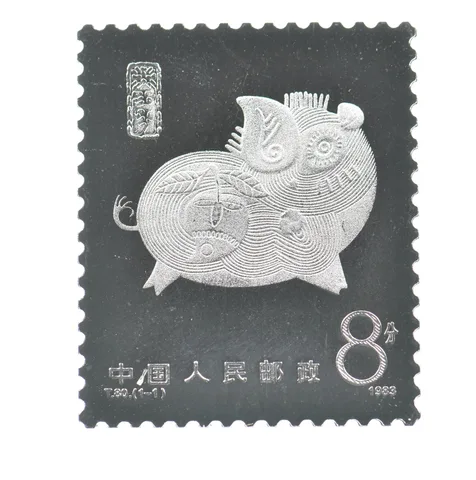 Lunar Series 8.5g Silver Year Of The Pig Stamp Chinese China *6708