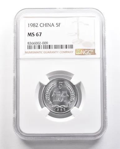 1982 China 5 Fen MS67 NGC *5881