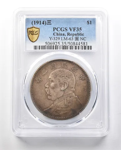 (1914) China 1 Dollar VF35 PCGS Fatman *1306