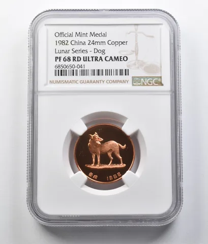 1982 China 24mm Copper Medal Lunar Series Dog PF68 RD UCAM NGC *7098