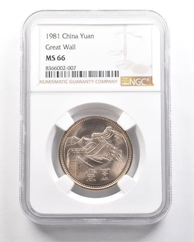 1981 China Yuan Great Wall MS66 NGC *5885