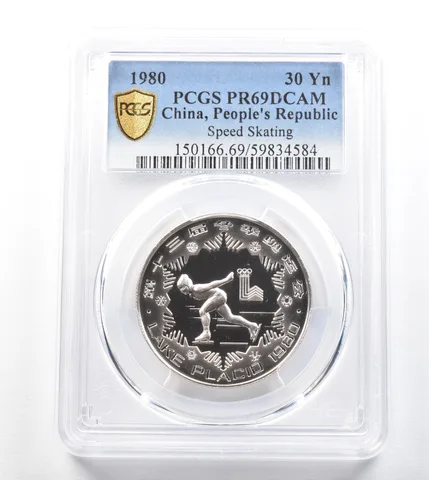 1980 China 30 Yuan Silver Olympic Speed Skating PR69 DCAM PCGS *3337