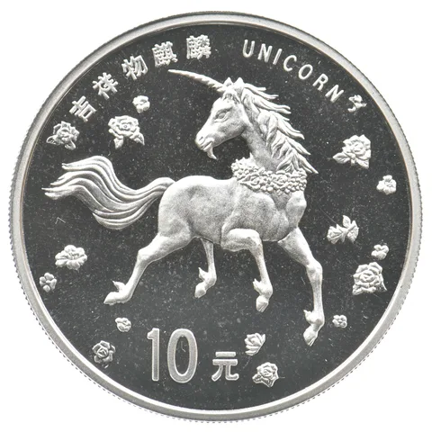 1997 China 10 Yuan Silver Unicorn a6411