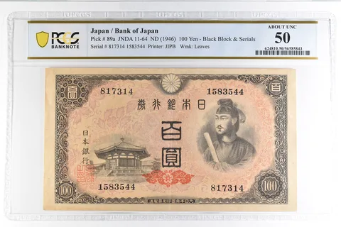 (1946) Japan 100 Yen Pick #89a About Unc 50 PCGS *5016
